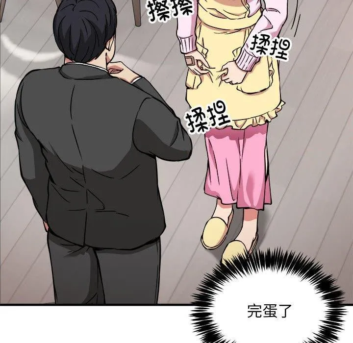 新都市外卖员-第41話 - 图片 56