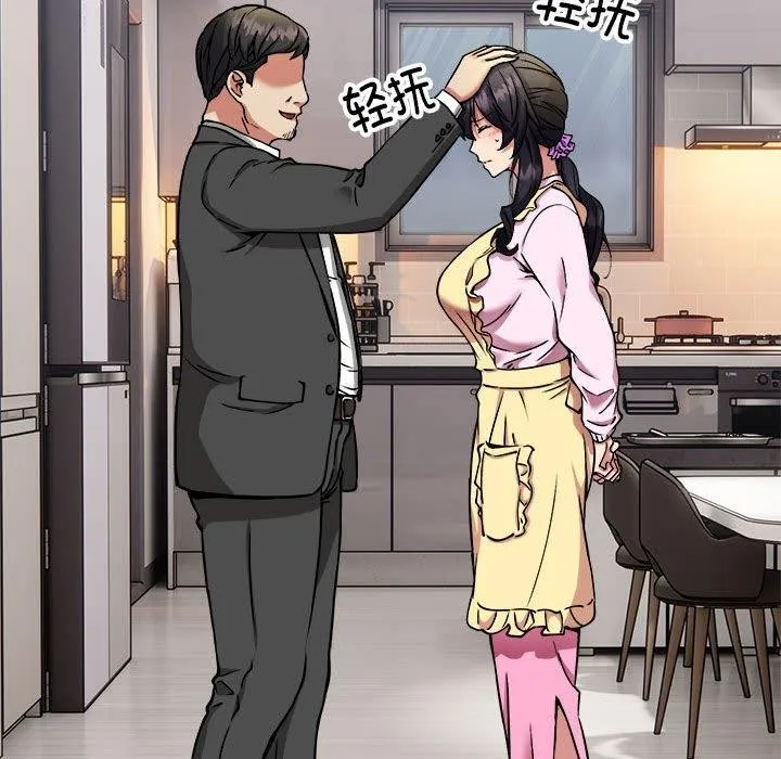 新都市外卖员-第41話 - 图片 65