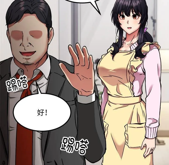 新都市外卖员-第41話 - 图片 73