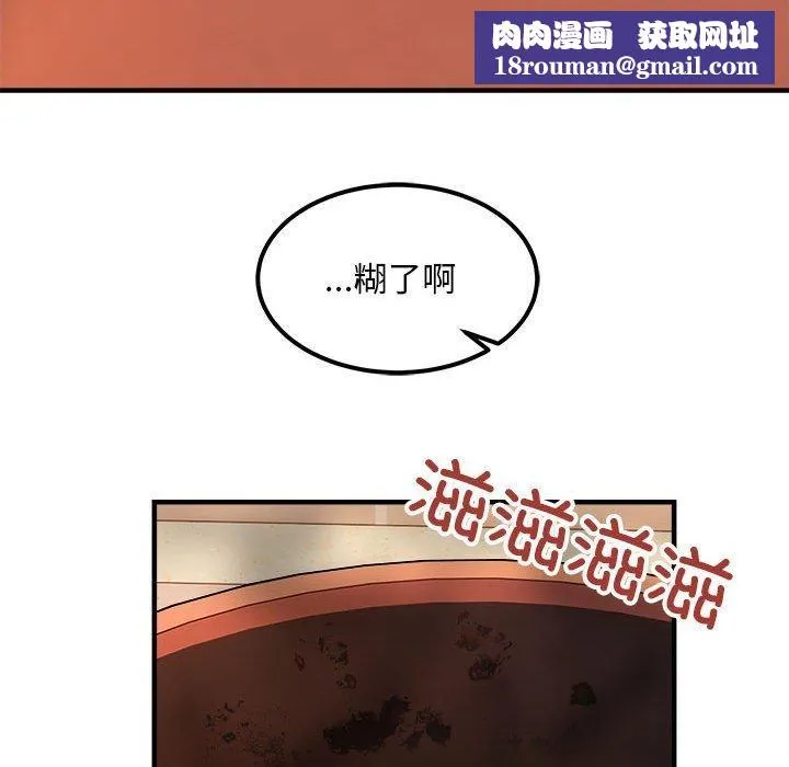 新都市外卖员-第41話 - 图片 77