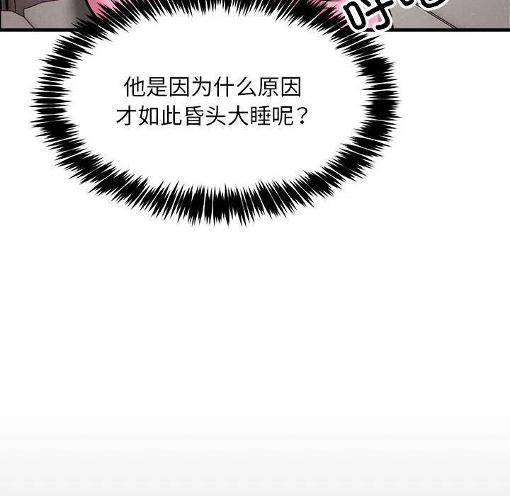 新都市外卖员-第41話 - 图片 82