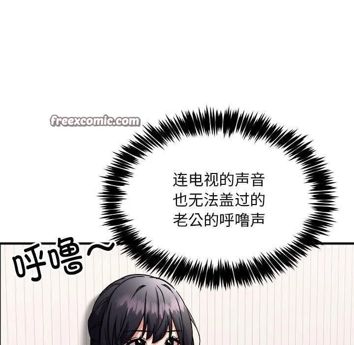 新都市外卖员-第41話 - 图片 80