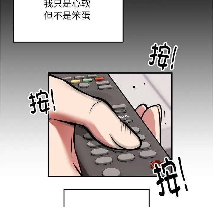 新都市外卖员-第41話 - 图片 88