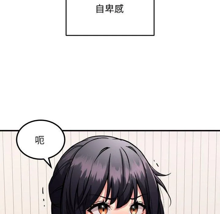 新都市外卖员-第41話 - 图片 89