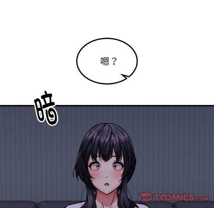 新都市外卖员-第41話 - 图片 93