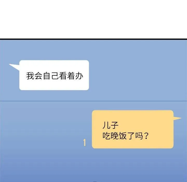 新都市外卖员第41話