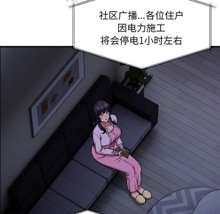 新都市外卖员第41話