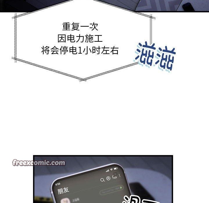 新都市外卖员第41話