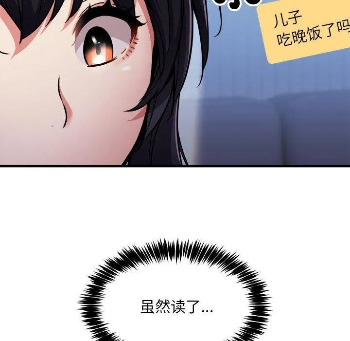 新都市外卖员-第41話 - 图片 101