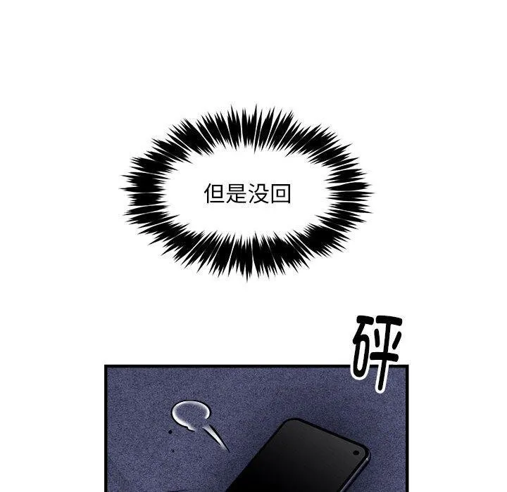 新都市外卖员第41話