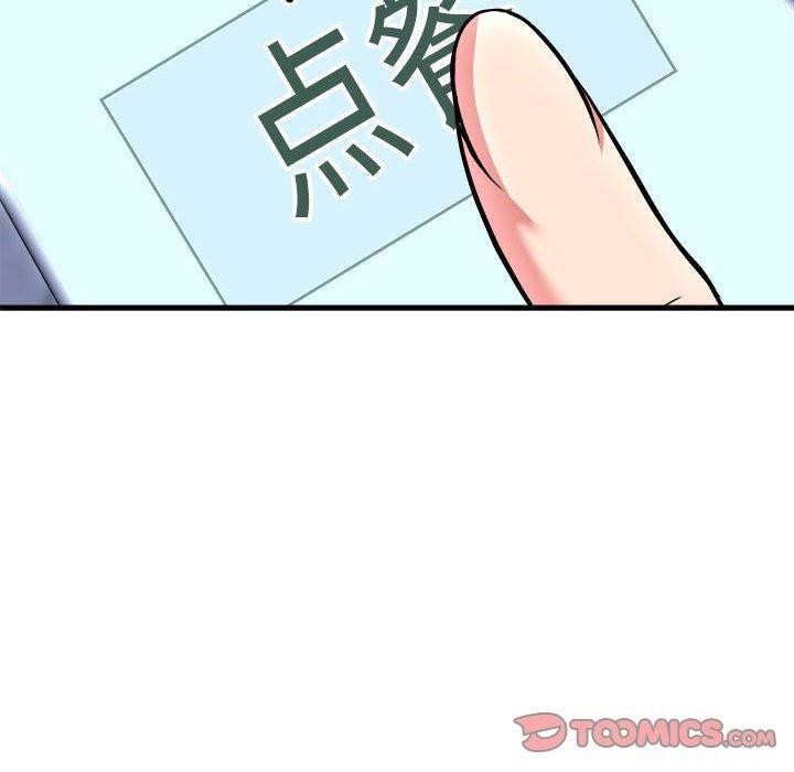 新都市外卖员第41話