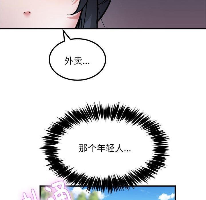 新都市外卖员第41話