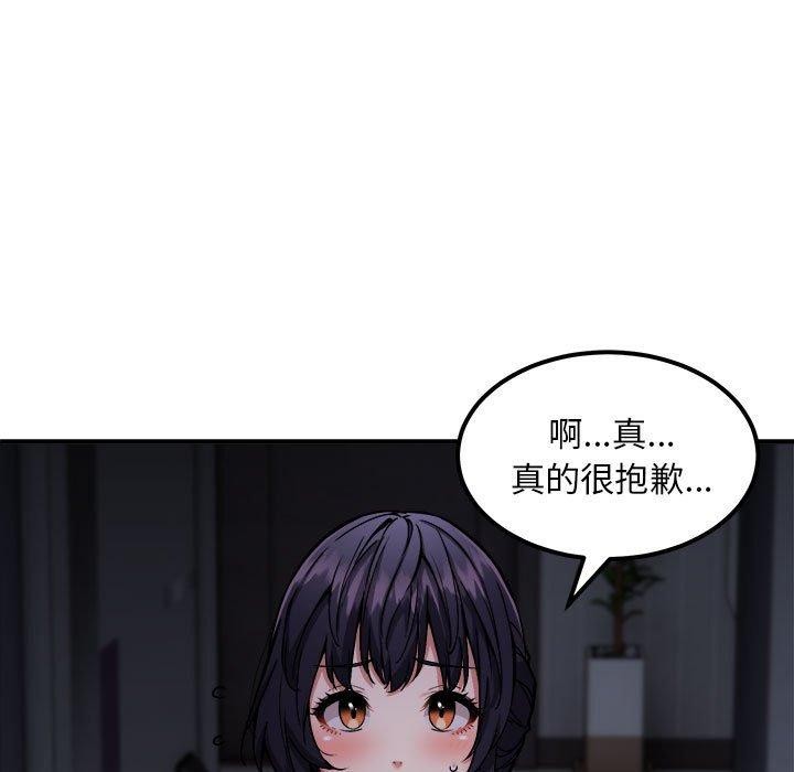 新都市外卖员第41話