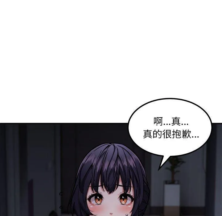 新都市外卖员-第41話 - 图片 124