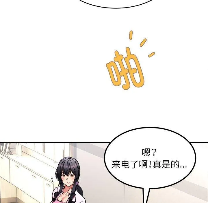 新都市外卖员-第41話 - 图片 126