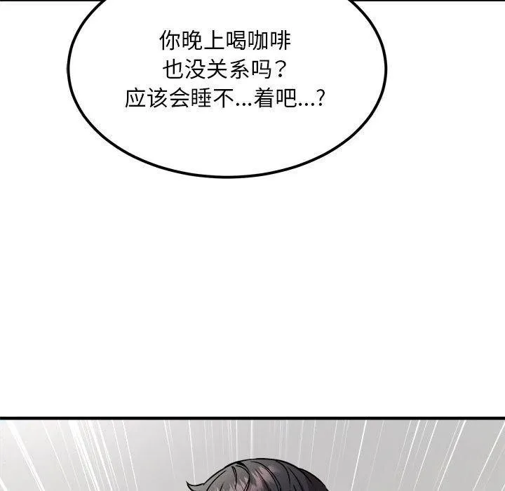新都市外卖员-第41話 - 图片 149