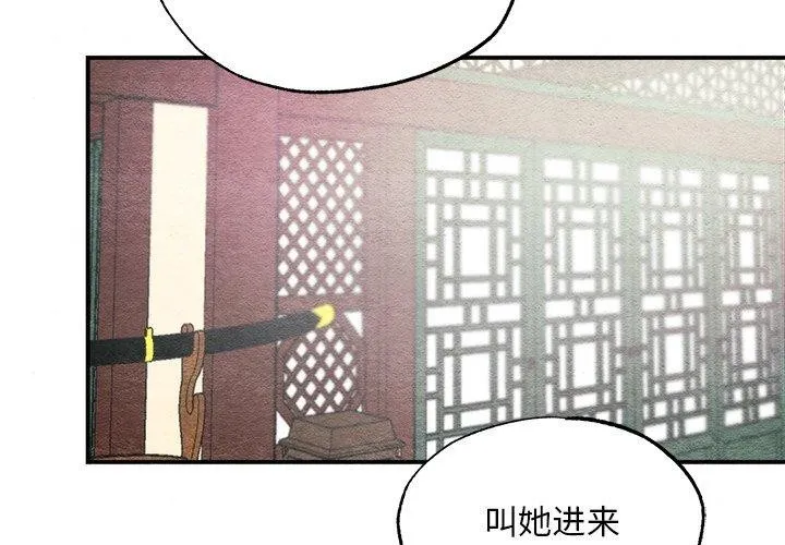 狂眼-第57話 - 图片 2