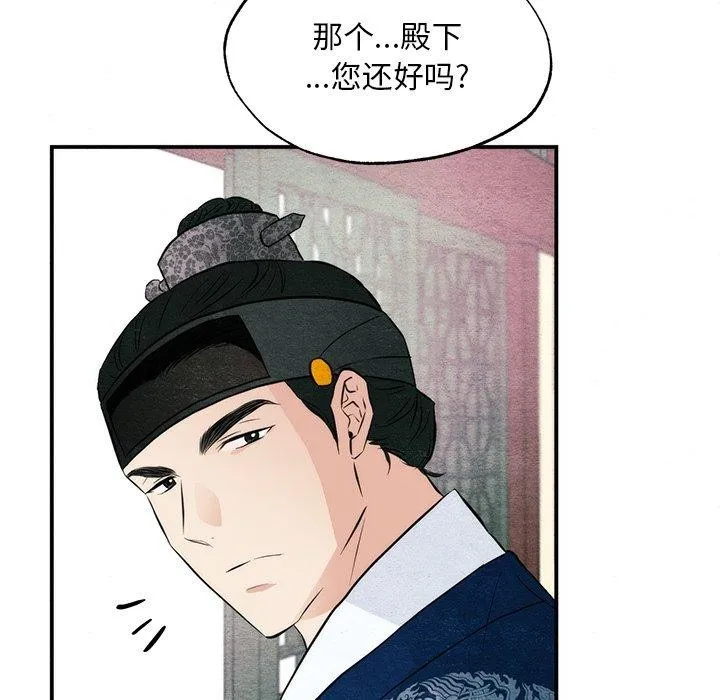 狂眼-第57話 - 图片 13