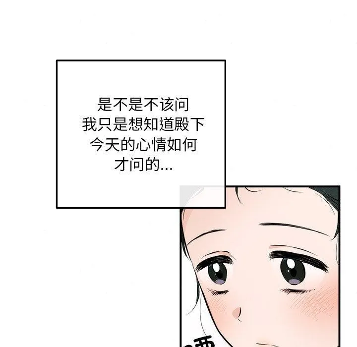 狂眼-第57話 - 图片 19