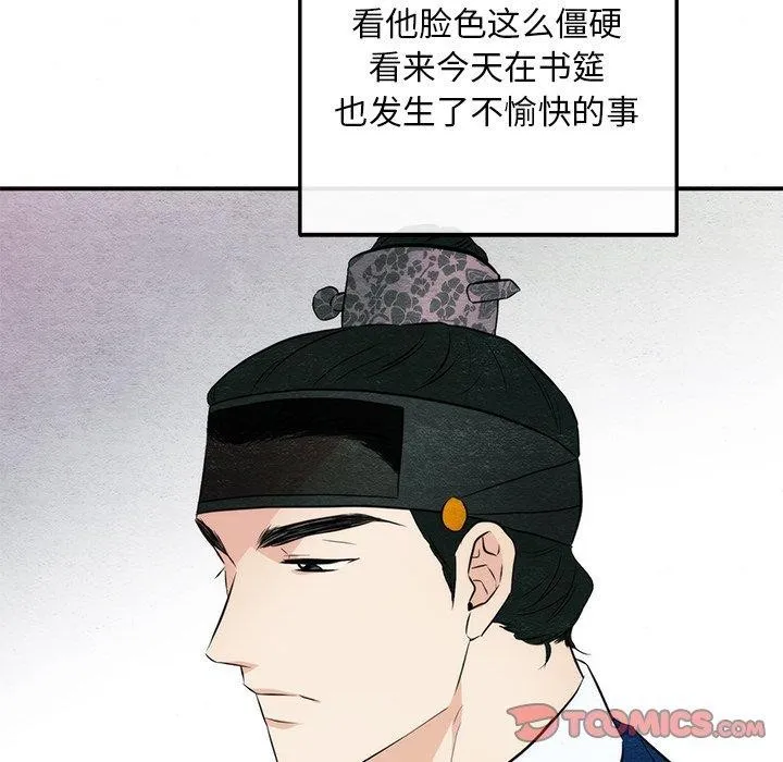 狂眼-第57話 - 图片 21