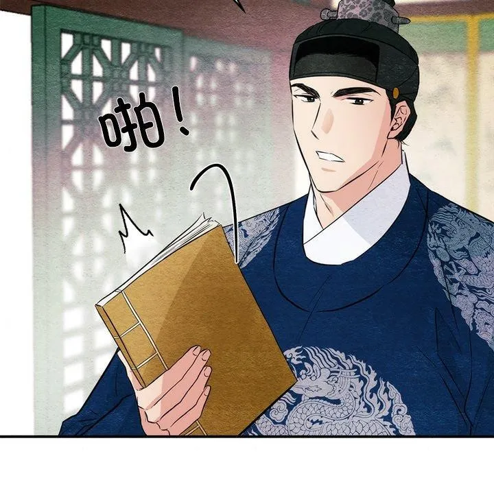 狂眼-第57話 - 图片 28