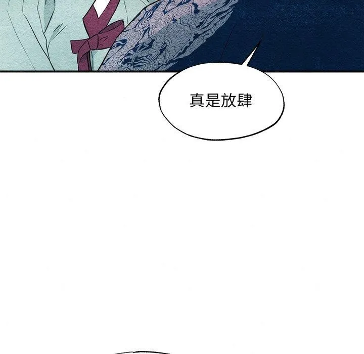 狂眼-第57話 - 图片 31