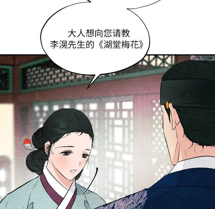 狂眼-第57話 - 图片 30