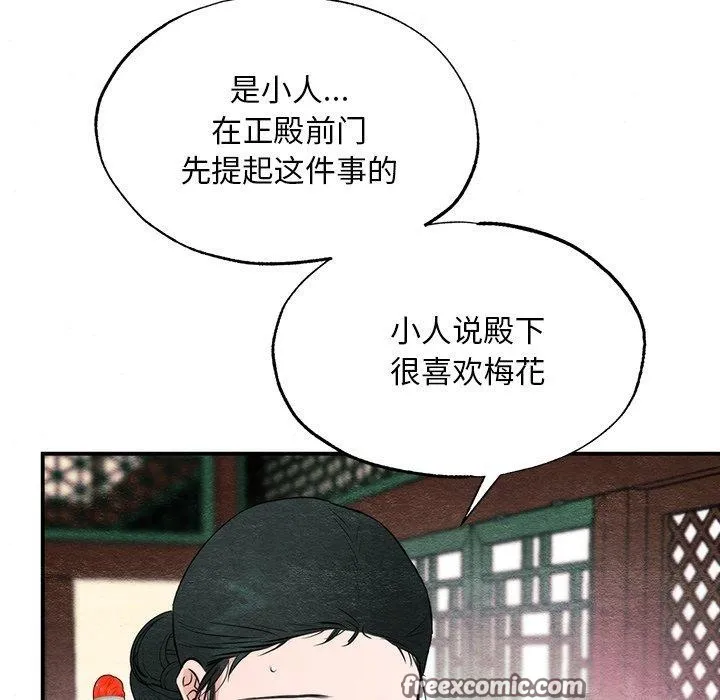 狂眼-第57話 - 图片 32
