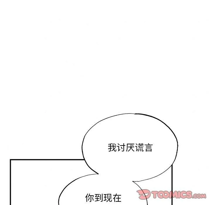 狂眼-第57話 - 图片 39