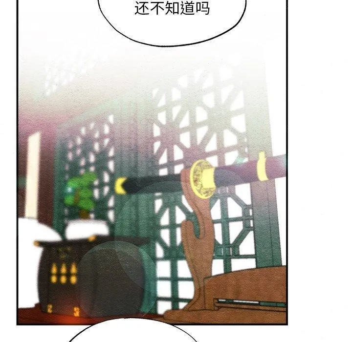 狂眼-第57話 - 图片 40