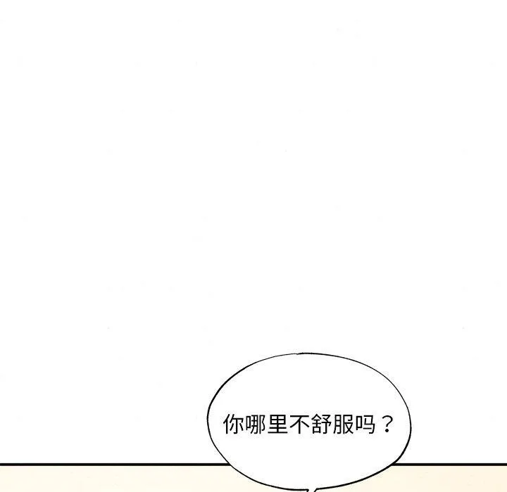 狂眼-第57話 - 图片 36