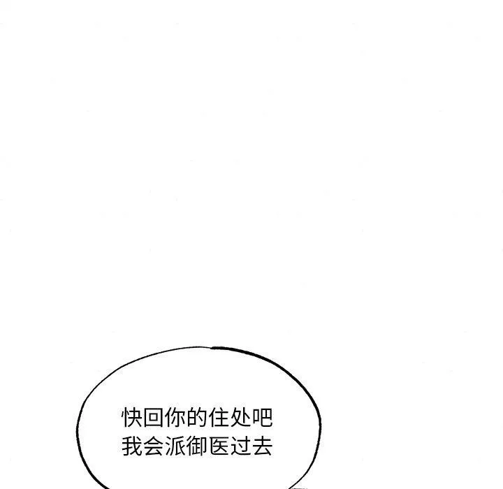 狂眼-第57話 - 图片 53