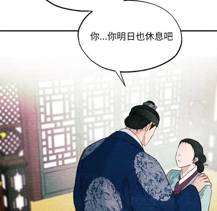 狂眼-第57話 - 图片 54