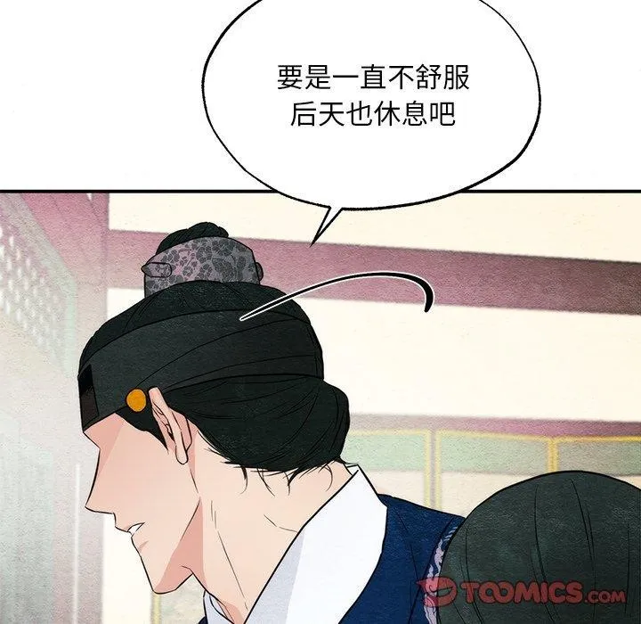 狂眼-第57話 - 图片 57