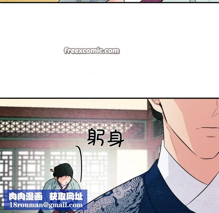 狂眼-第57話 - 图片 64