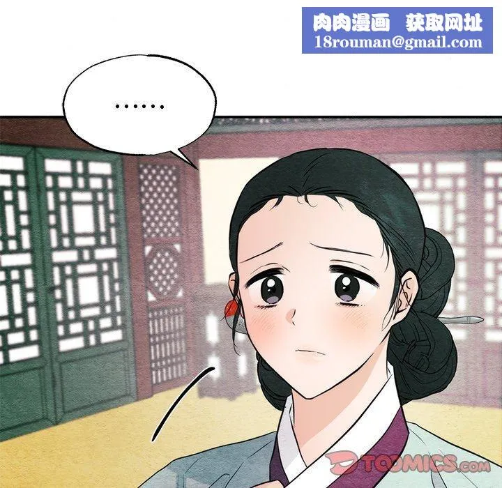 狂眼-第57話 - 图片 63