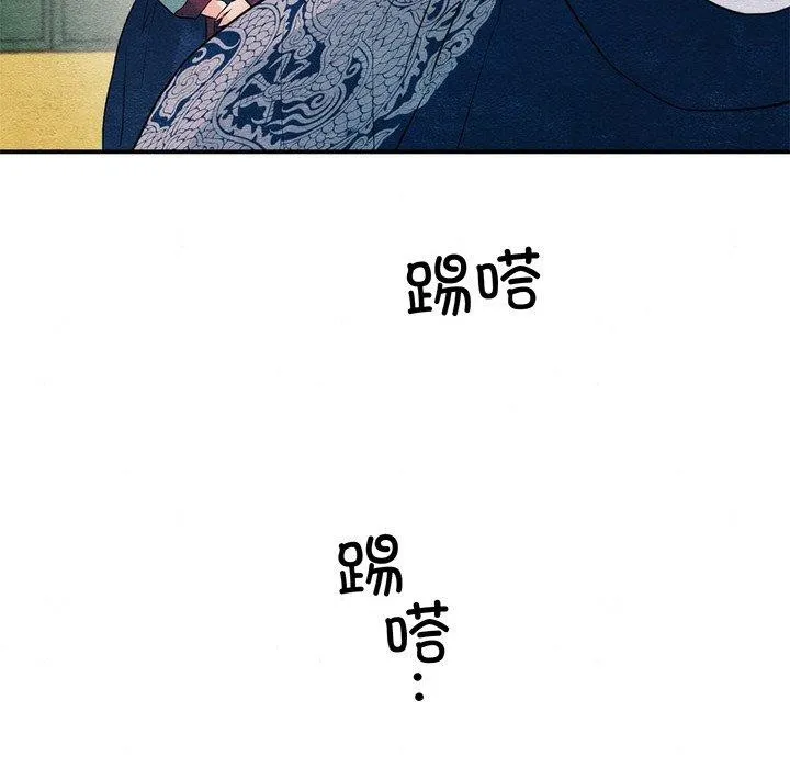 狂眼-第57話 - 图片 65