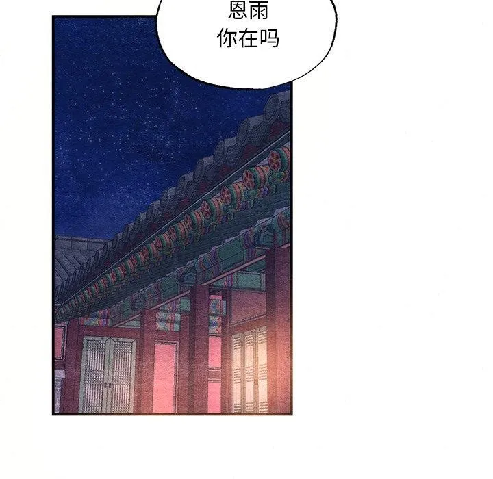 狂眼-第57話 - 图片 76