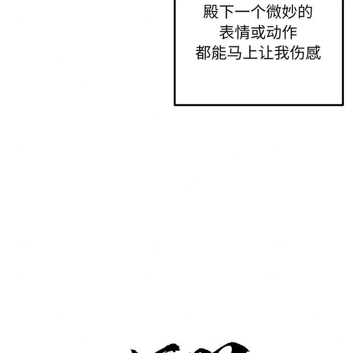 狂眼第57話