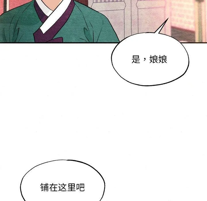 狂眼第57話