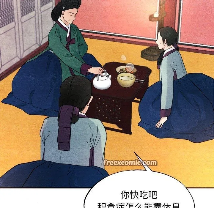 狂眼-第57話 - 图片 80