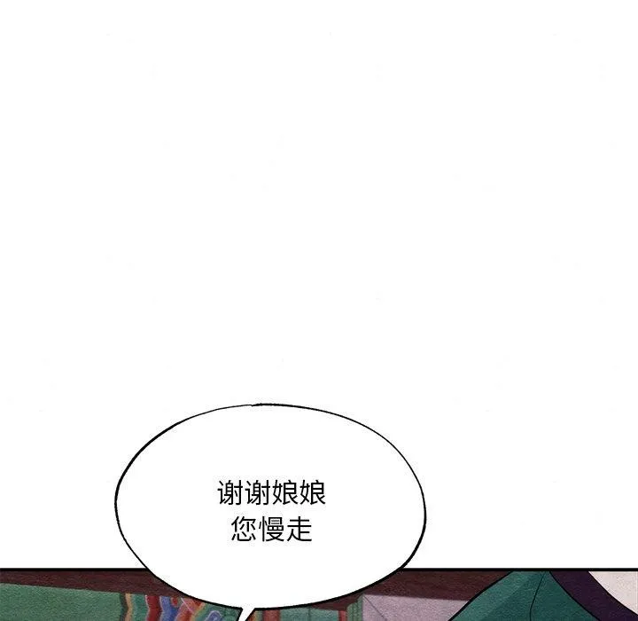 狂眼-第57話 - 图片 92