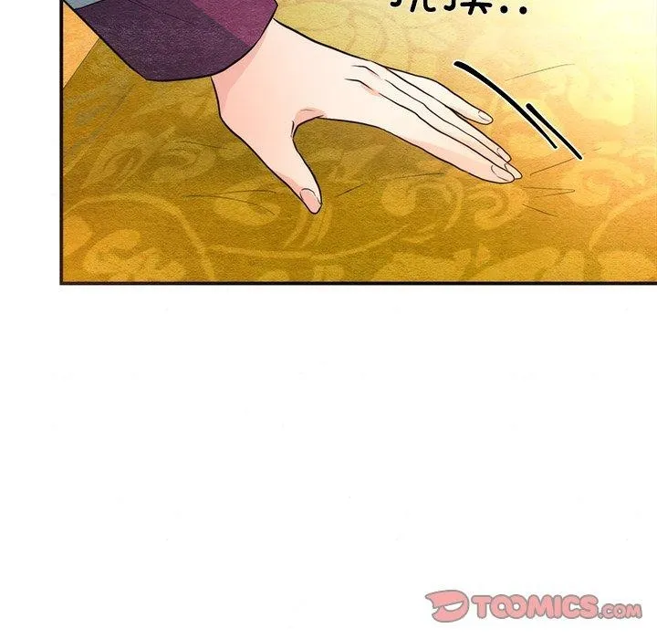 狂眼-第57話 - 图片 99