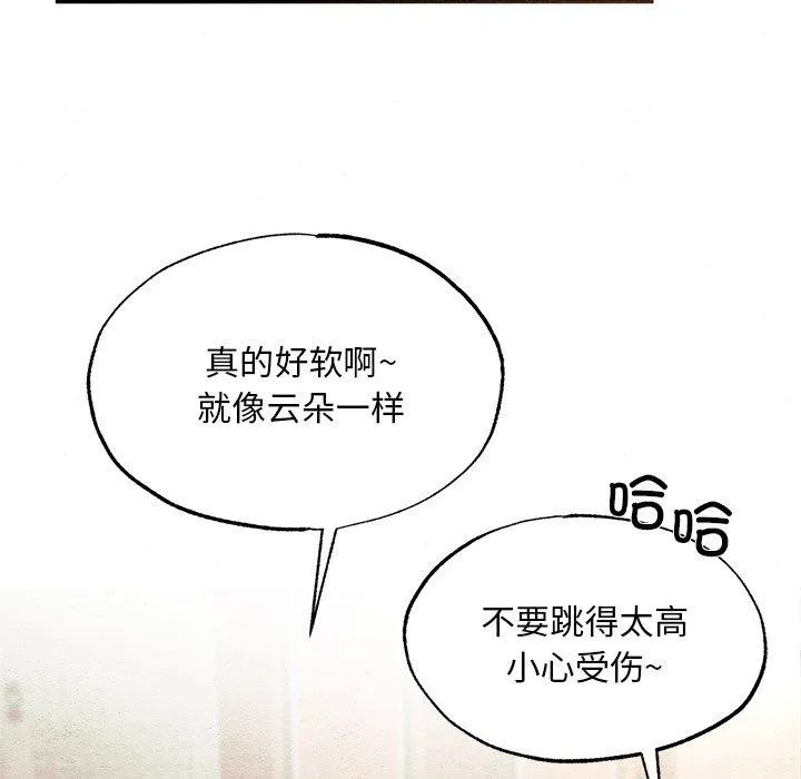 狂眼-第57話 - 图片 107