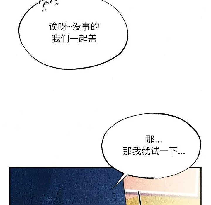 狂眼-第57話 - 图片 103