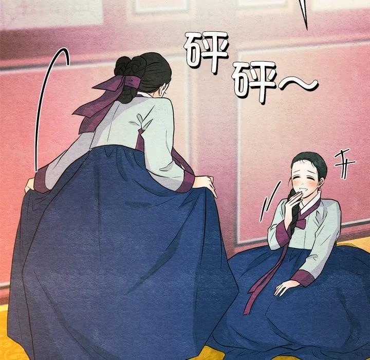 狂眼-第57話 - 图片 108