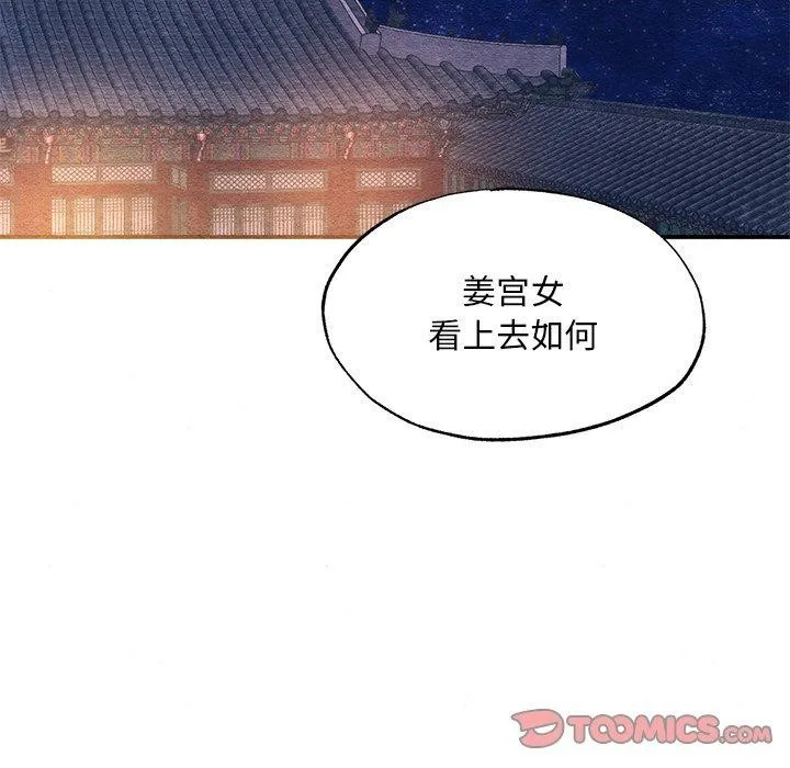狂眼-第57話 - 图片 111