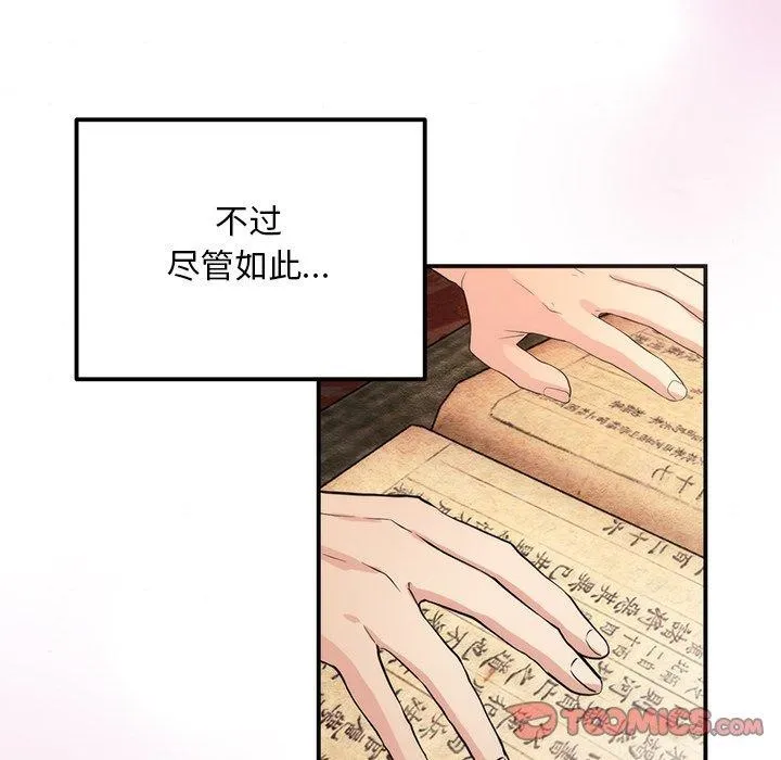 狂眼-第57話 - 图片 117