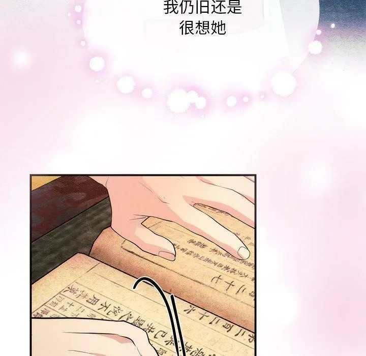 狂眼-第57話 - 图片 120