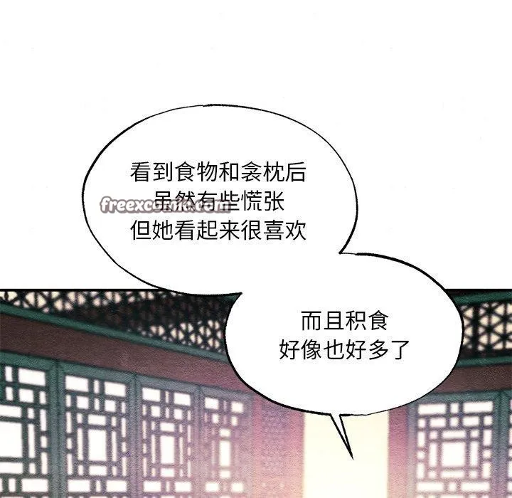 狂眼-第57話 - 图片 112